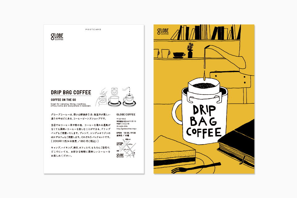 Globe Coffee Dm Miki Takahashi 高橋 未来