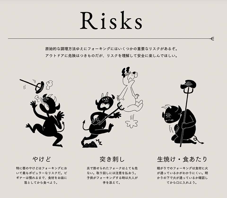 悪魔のキャラクターを用いて、アウトドアのリスクを説明するイラスト