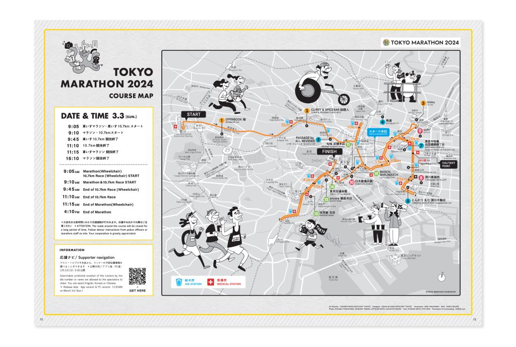 東京マラソン 東京まち歩き案内 マップ用モノクロイラスト